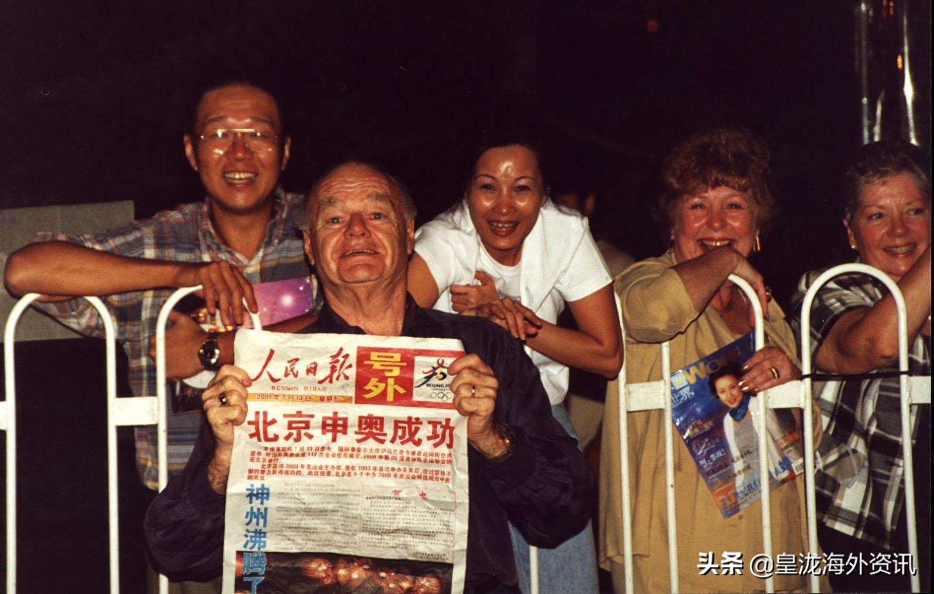 历史上的今天：2001年7月13日北京申奥成功