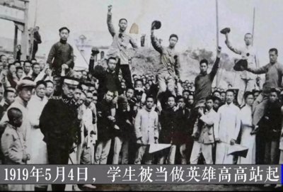 ​五四运动：燃烧的青春与爱国情怀的伟大觉醒