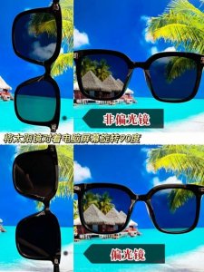 ​如何选偏光眼镜