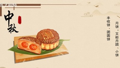 ​吃月饼的由来是什么