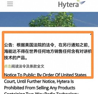​一家中国企业官网竟然显示受美国法律法令！不能全球销售任何产品