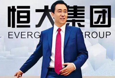 ​许家印