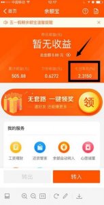 ​今日分享：年化收益率是什么？如何去计算？