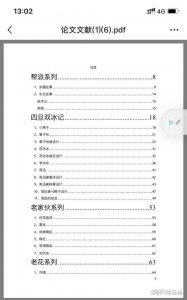​【娱乐圈简史421，PDF资源已备好 自取！】