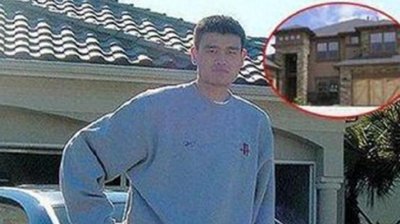 ​篮球明星姚明：9年收入超过20亿元，名下房产超1.4亿，豪车得定制