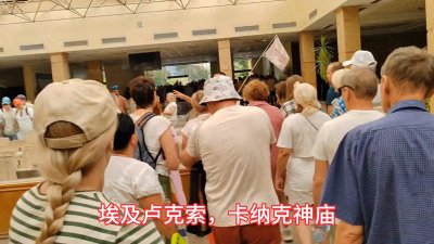 ​打卡埃及现存最大的神庙：卢克索的卡纳克神庙