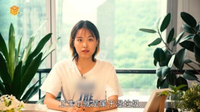 ​卫生巾属于湿垃圾吗