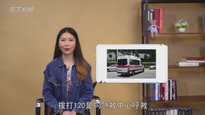 ​120是什么电话