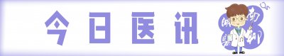 ​能吃能睡的她，乳房竟藏了“小型炸弹”！要想美丽不留疤该这样选