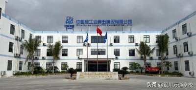 ​中核五公司（央企）订单班来了！想去央企就业的同学看过来