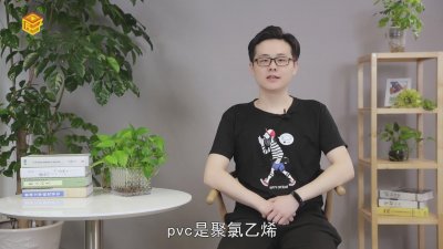​pvc是什么