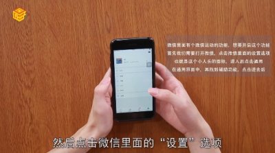 ​微信怎么开启计步功能