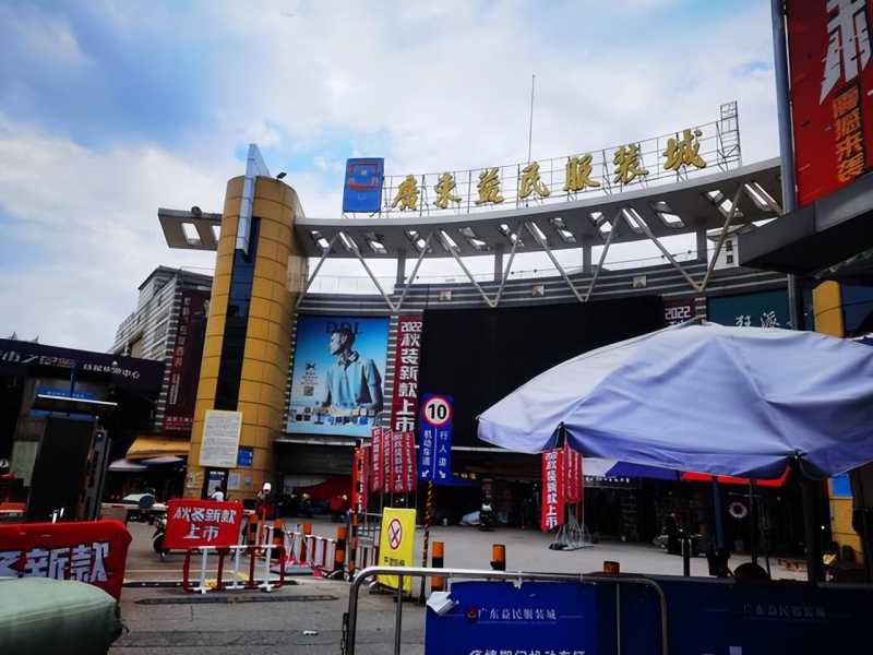 广州男装批发市场(广州地铁旁的“服装王国”)