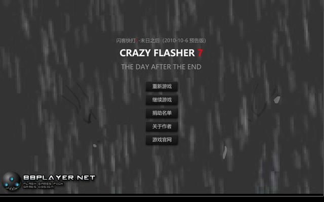 闪客快打解说合集（怀旧佬第七期）(19)