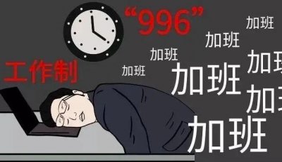​打工人全年无休！某董事长提议“715”工作制，996算个啥？