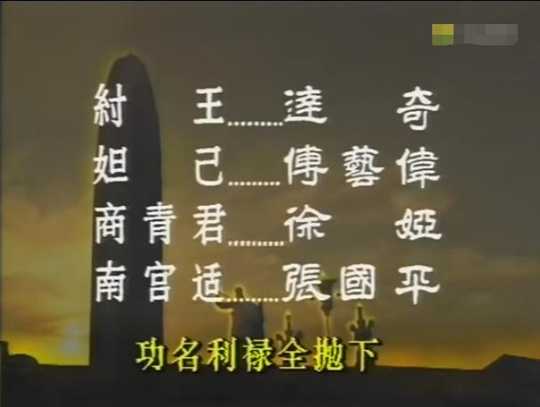 屠洪刚10大金曲（屠洪刚四大影视金曲）(3)