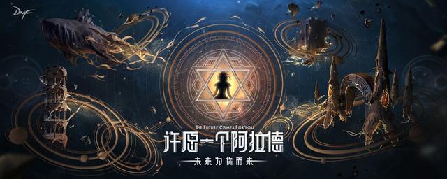 dnf所有材料都有什么用处（DNF古老的材料你还记得吗）(6)
