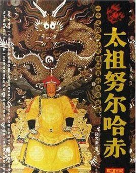清太祖是努尔哈赤还是皇太极