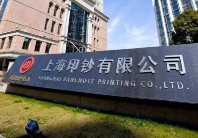 ​印钞厂找工作（我在印钞厂工作的日子）