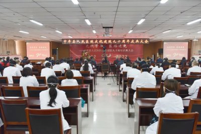 ​栉风沐雨九十载 逐梦百年新征程 | 中牟县人民医院举行庆祝建院90周年庆典大会