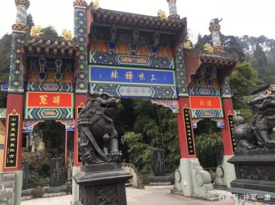 ​拜法华三昧宝忏如何发愿：探寻慈悲三昧水忏