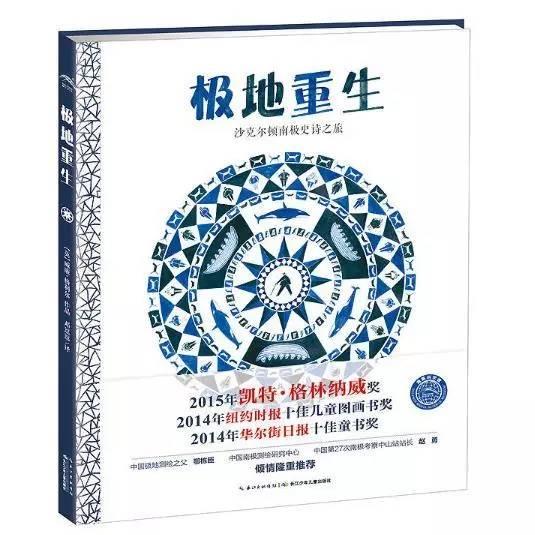 少儿图书推荐排行榜（大众喜爱的50种图书）(28)