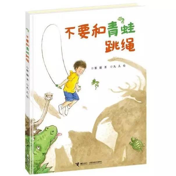 少儿图书推荐排行榜（大众喜爱的50种图书）(21)