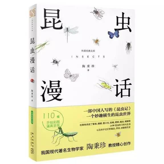 少儿图书推荐排行榜（大众喜爱的50种图书）(27)