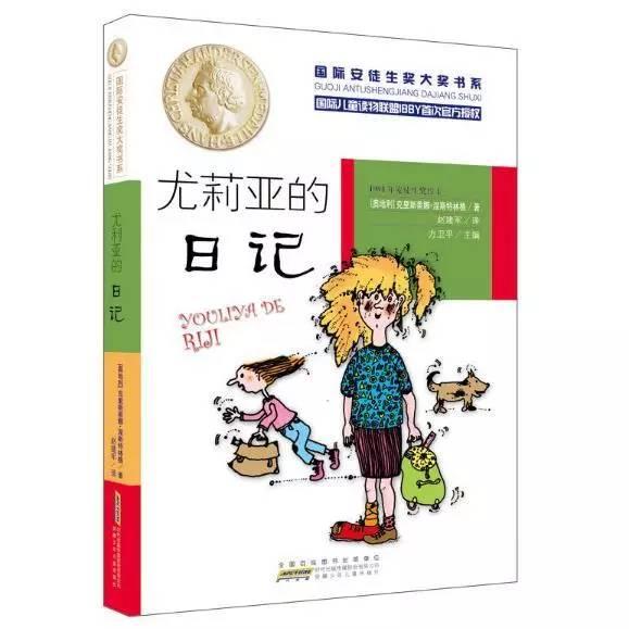 少儿图书推荐排行榜（大众喜爱的50种图书）(2)