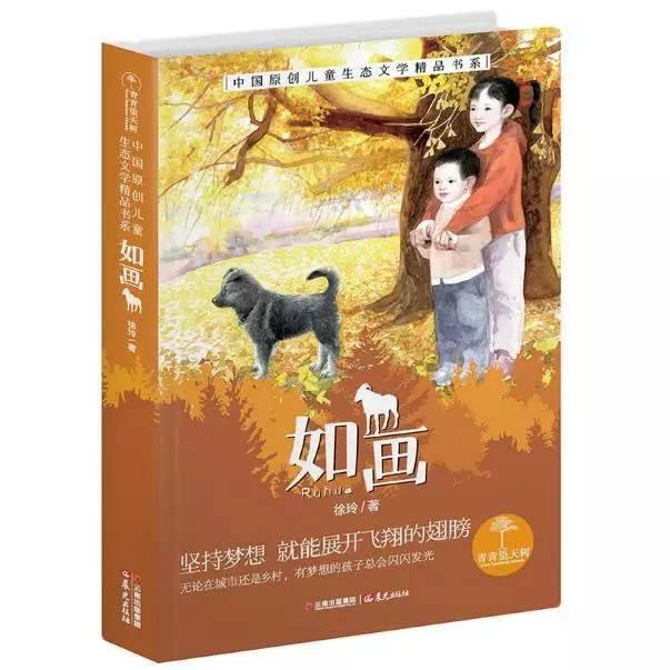 少儿图书推荐排行榜（大众喜爱的50种图书）(4)