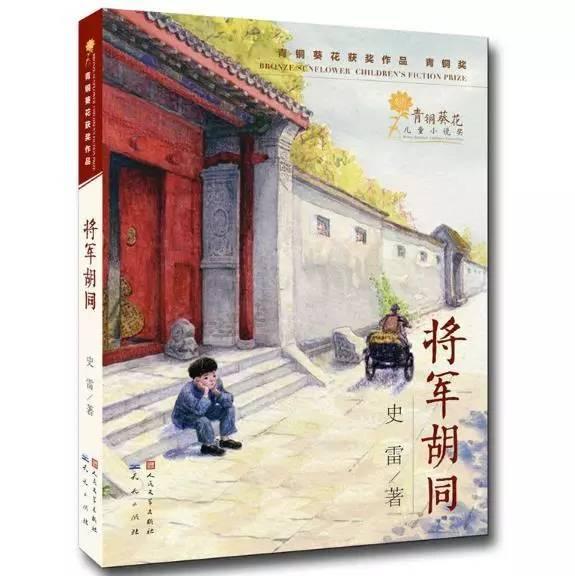 少儿图书推荐排行榜（大众喜爱的50种图书）(13)