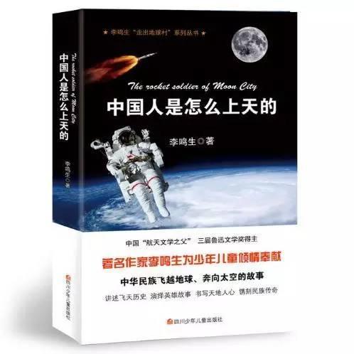 少儿图书推荐排行榜（大众喜爱的50种图书）(26)
