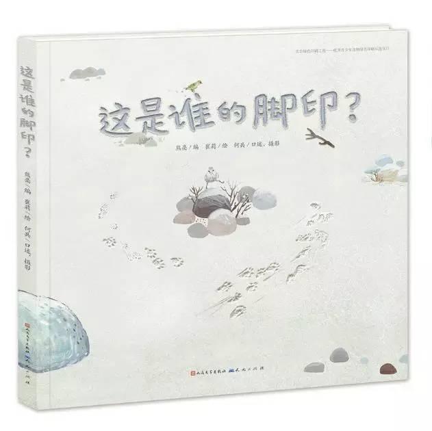 少儿图书推荐排行榜（大众喜爱的50种图书）(14)