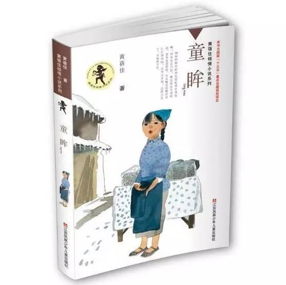 少儿图书推荐排行榜（大众喜爱的50种图书）(12)