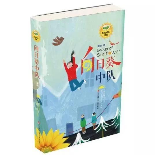 少儿图书推荐排行榜（大众喜爱的50种图书）(20)