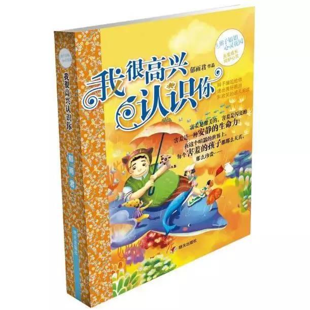 少儿图书推荐排行榜（大众喜爱的50种图书）(11)