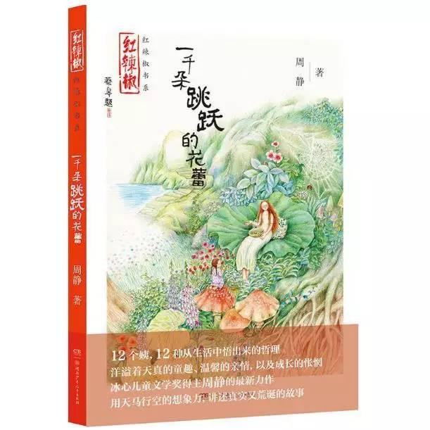 少儿图书推荐排行榜（大众喜爱的50种图书）(9)