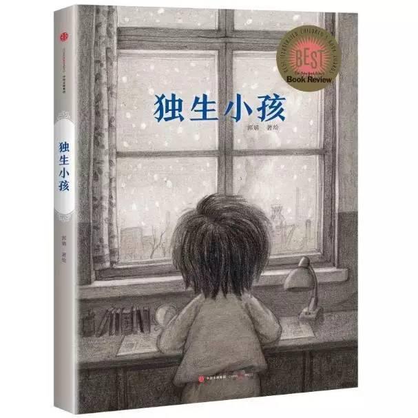 少儿图书推荐排行榜（大众喜爱的50种图书）(22)