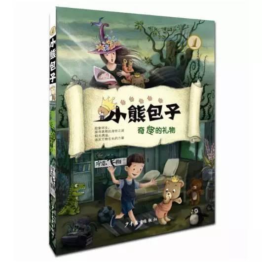 少儿图书推荐排行榜（大众喜爱的50种图书）(16)
