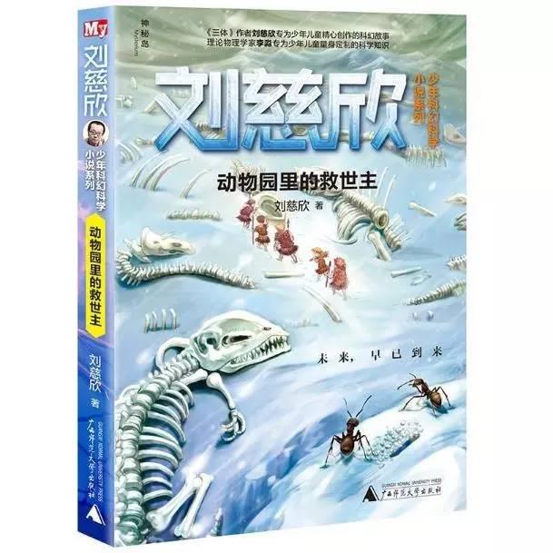 少儿图书推荐排行榜（大众喜爱的50种图书）(8)