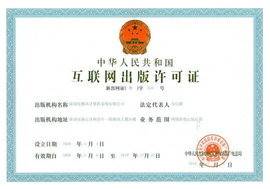 今年有什么好的网络游戏（网络游戏的诞生）(4)