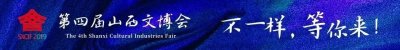 ​山西文博会丨冠山连翘茶