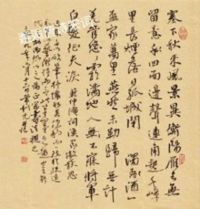 ​渔家傲·秋思.范仲淹的将军白发征夫泪