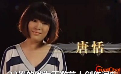 ​唐恬写过的所有歌合集 唐恬写过的所有歌曲