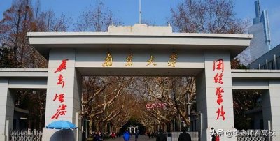​江苏各所大学排名一览表（高校观察江苏省内最）