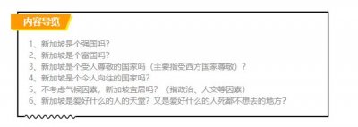 ​新加坡是一个怎么样的国家（新加坡这个国家好吗）