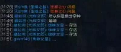 香锅排位遭路人狂喷 亮出直播间之后结局也太真实了！