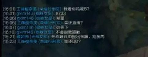 香锅排位遭路人狂喷 亮出直播间之后结局也太真实了！