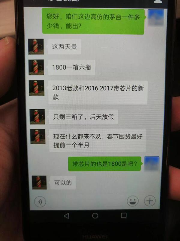 暗访假茅台勾兑灌装全程 专柜难辨真假 一瓶不到200元
