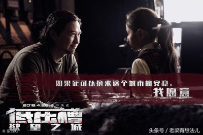 ​《低压槽·欲望之城》豆瓣评分4.5，我替渣渣辉不服气